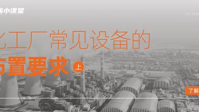搅拌罐安装资质要求：合规之路，安全先行
