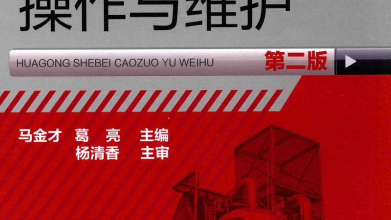 海水换热器材质选择：耐腐蚀与性能兼顾**